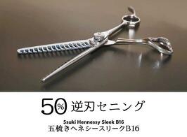 美容鋏(ハサミ)・理容鋏(はさみ)・美容ハサミ・シザーのナルトシザー