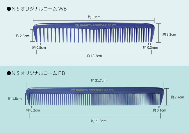 ＮＳオリジナルコームFＢ