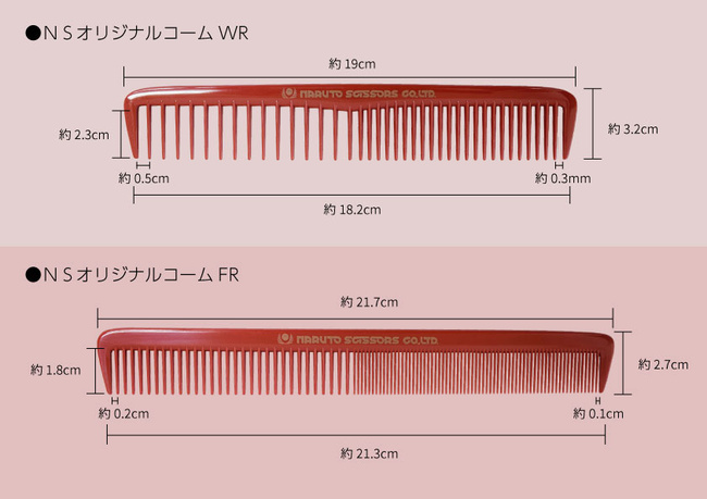 ＮＳオリジナルコームFR