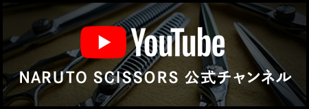 NARUTO SCISSORS 公式チャンネル